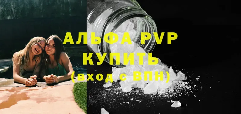 Alpha PVP крисы CK  даркнет клад  Жуковка 